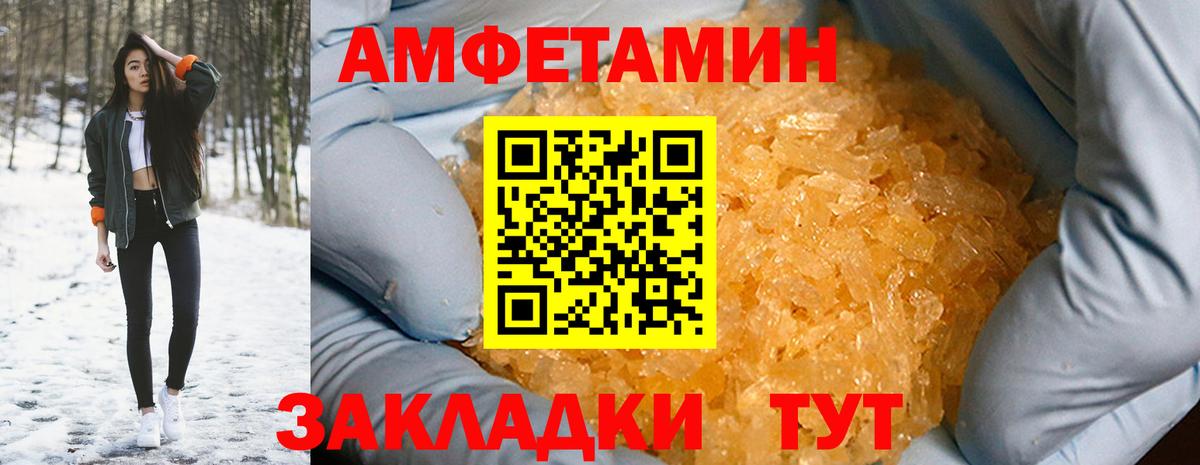 АМФ  АМФЕТАМИН  АМФ VHQ  Соликамск 