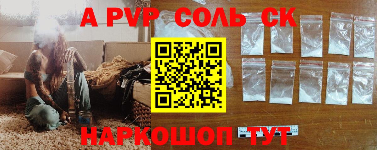 APVP СК КРИС Соликамск