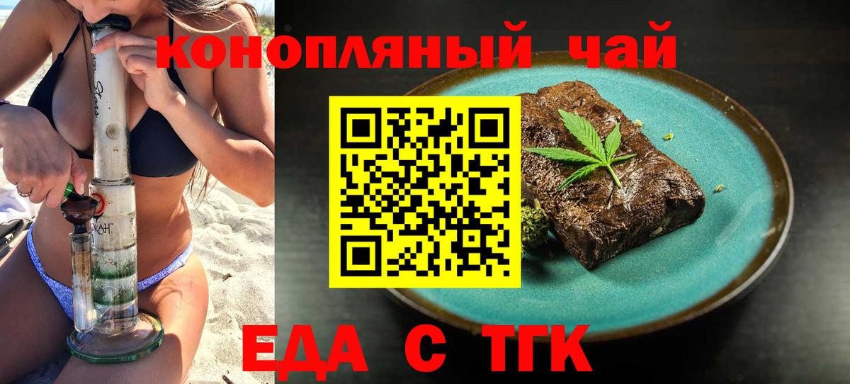 Соликамск  Печенье с ТГК конопля  Вход с VPN 