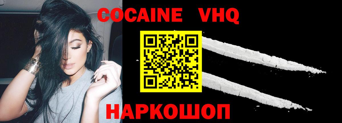 Cocaine  Кокаин Fish Scale  Соликамск  Вход с VPN  COCAIN Эквадор 