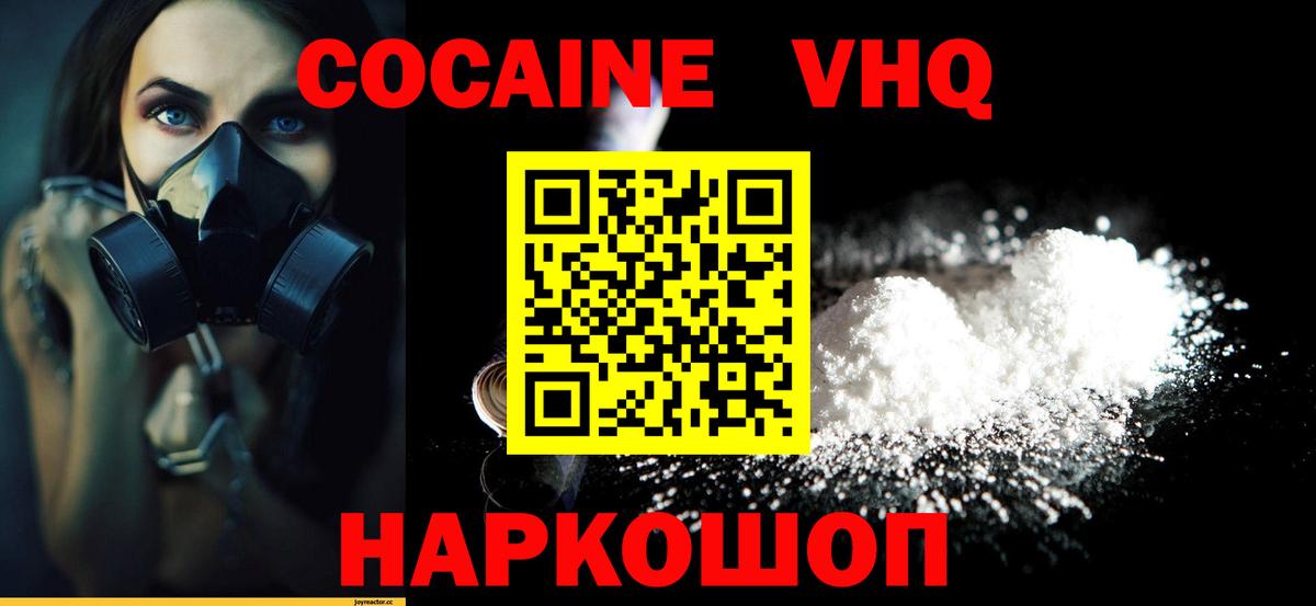 COCAIN FishScale Соликамск