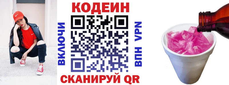 даркнет наркотические препараты  Соликамск  Кодеин напиток Lean (лин)  цены  