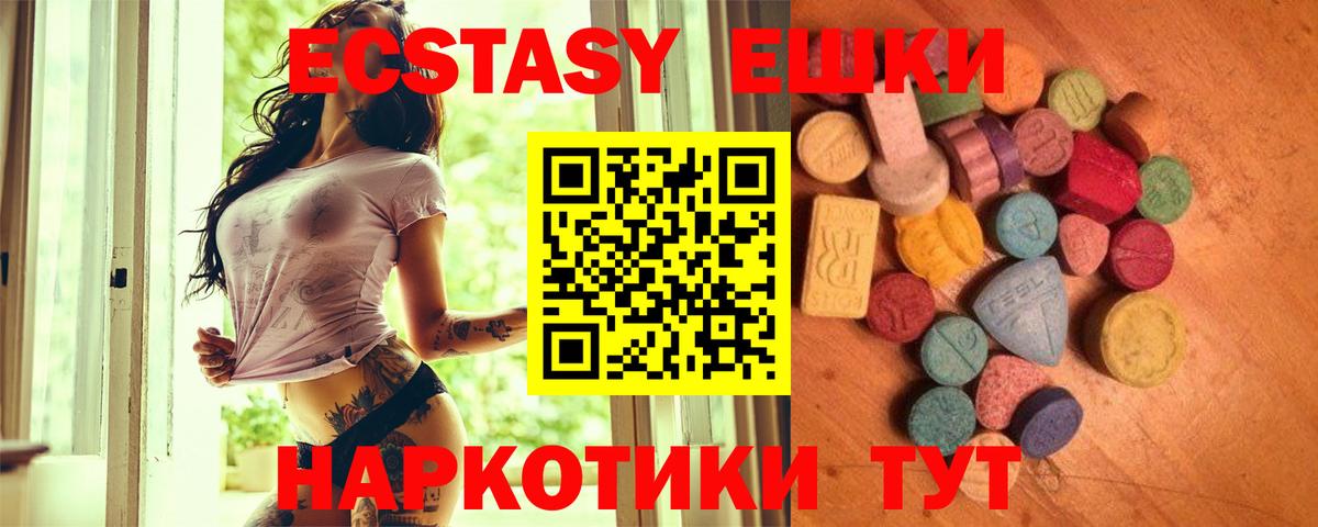 ЭКСТАЗИ 99%  Вход с VPN  Соликамск  Ecstasy Punisher 