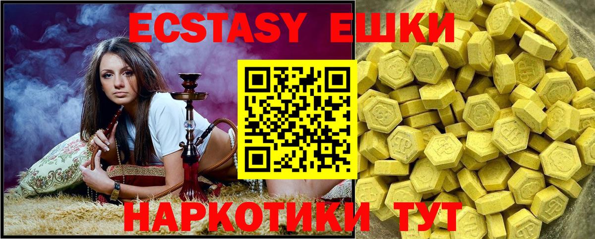 Ecstasy mix Соликамск