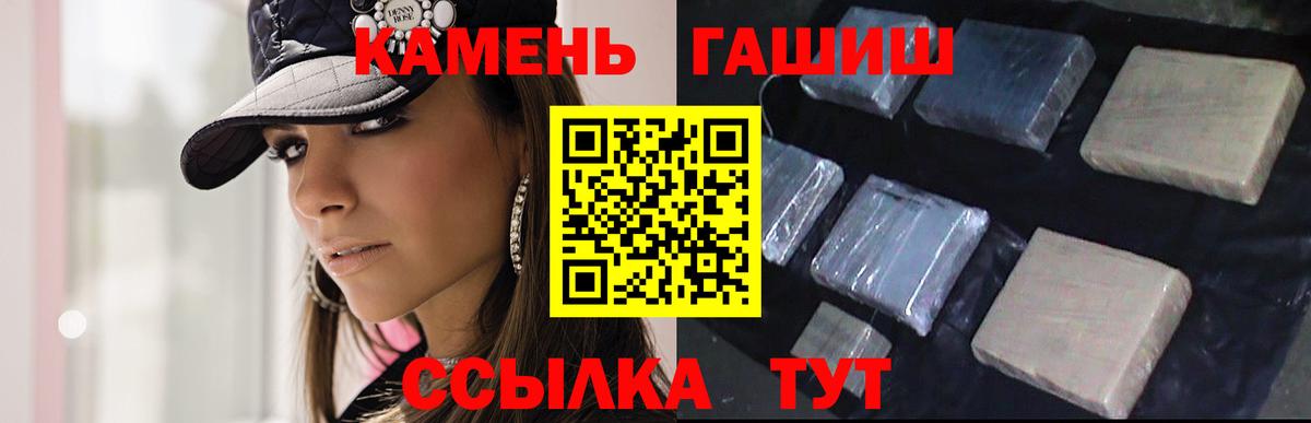 ГАШ гашик  ГАШ  наркошоп  Соликамск  Гашиш Cannabis 