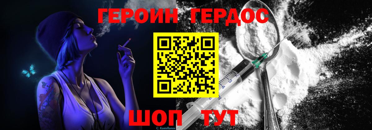 Соликамск  ГЕРОИН белый  Вход с VPN 