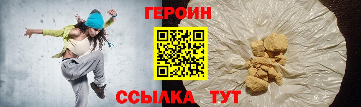 ГЕРОИН гречка Соликамск