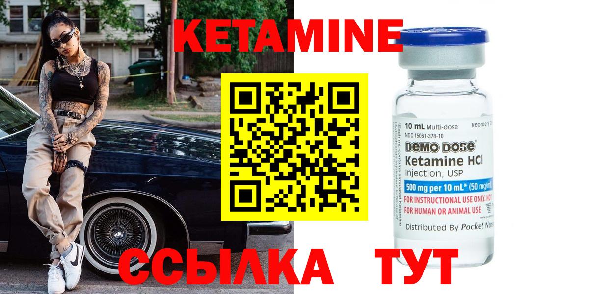 Кетамин VHQ Соликамск