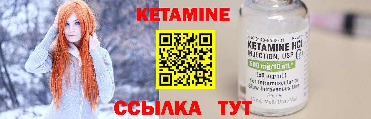 КЕТАМИН VHQ  Вход с VPN  Кетамин VHQ  Соликамск 