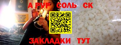 spice Балаково
