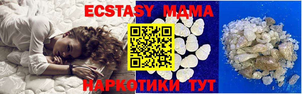 MDMA молли  Соликамск  МДМА Molly 