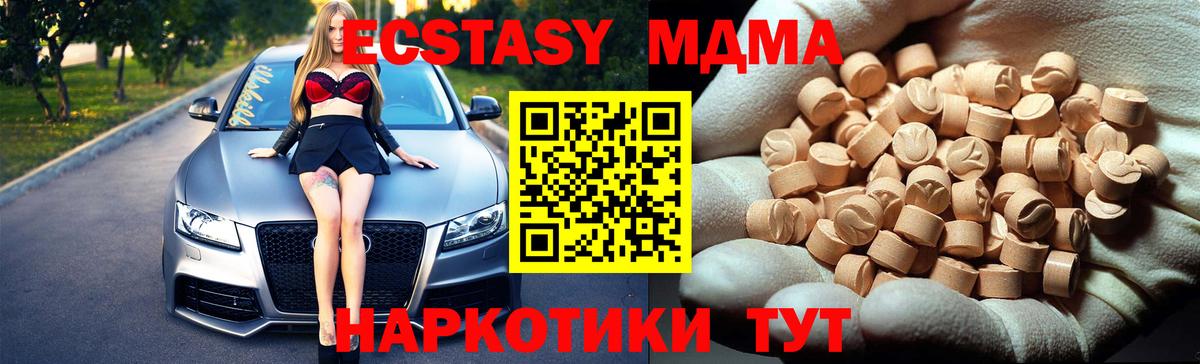 MDMA кристаллы Соликамск