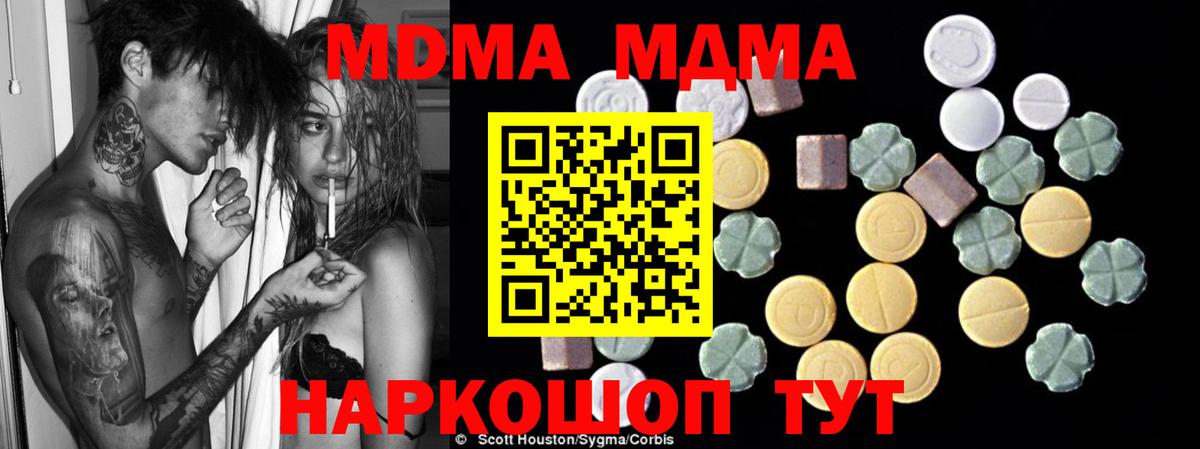 МДМА  МДМА молли  Вход с VPN  Соликамск 