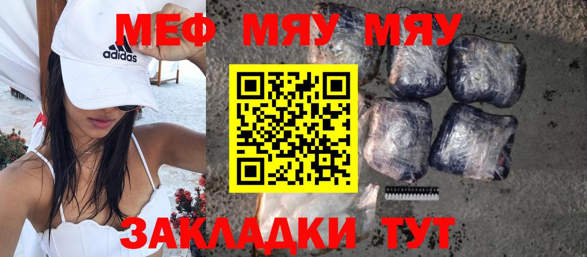 Меф мука Соликамск