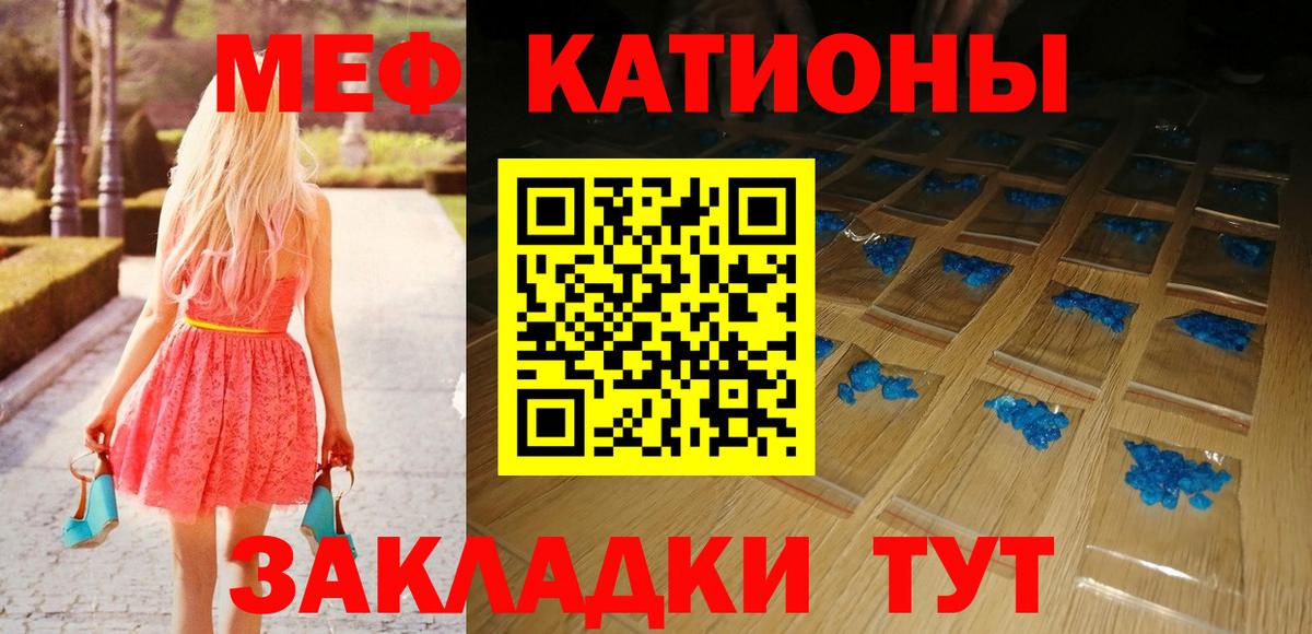 Мефедрон  Мефедрон mephedrone  Вход с VPN  цены   Соликамск  МЯУ-МЯУ мяу мяу  МЯУ-МЯУ 