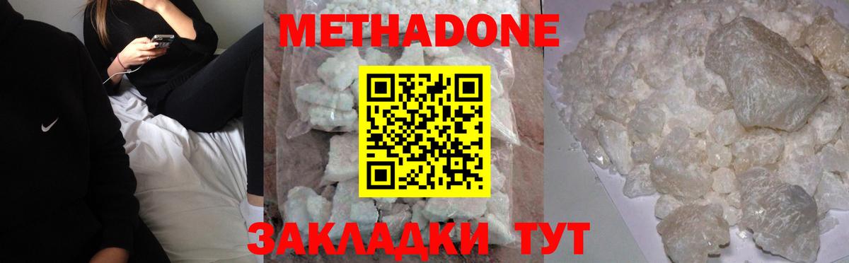Соликамск  МЕГА ONION  Вход с VPN  МЕТАДОН VHQ  Метадон methadone 
