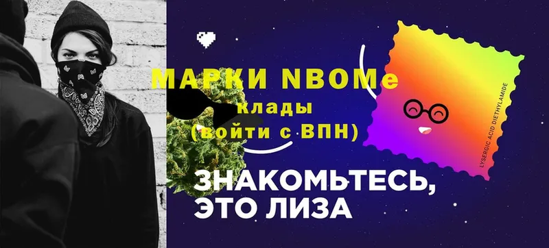 Марки N-bome 1,5мг  даркнет сайт  Соликамск 