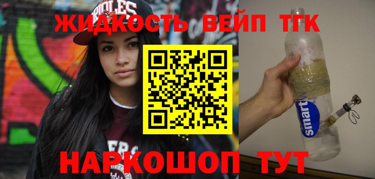 ТГК THC oil  ТГК вейп с тгк  Вход с VPN  где купить наркотик  Соликамск 