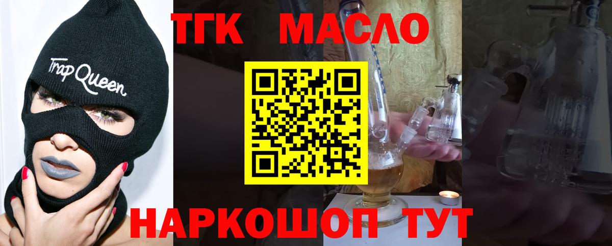 где продают наркотики  Соликамск  ТГК THC oil 