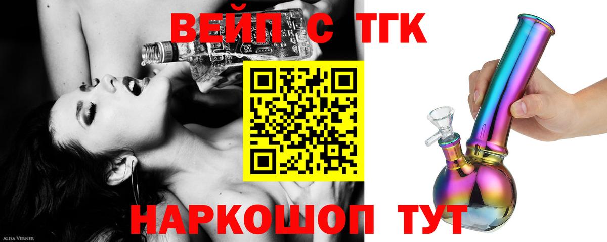 ТГК жижа Соликамск